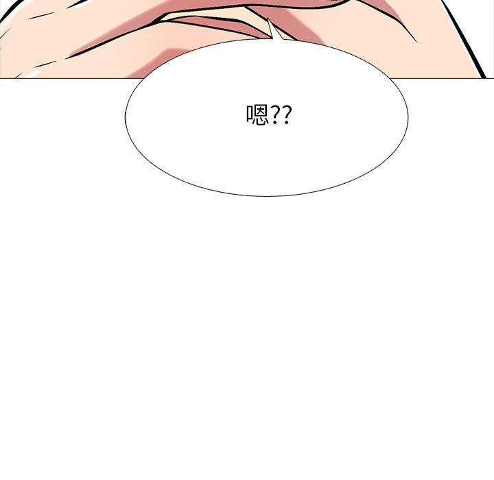 《心机女教授》漫画 第135話