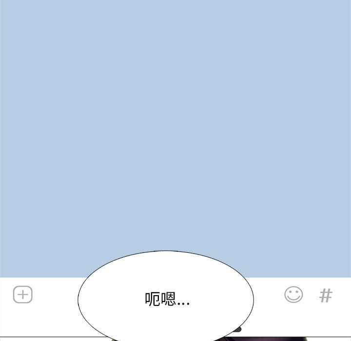 《心机女教授》漫画 第135話
