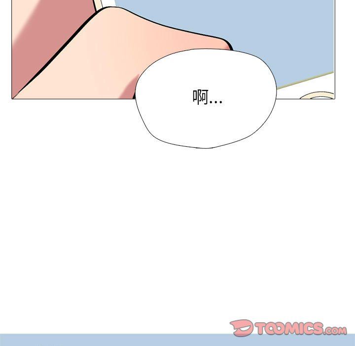 《心机女教授》漫画 第135話