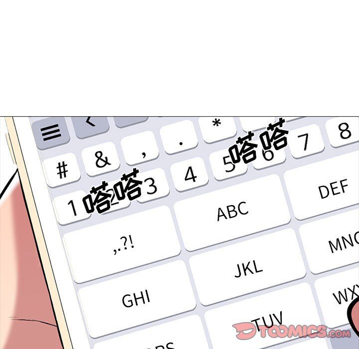 《心机女教授》漫画 第135話