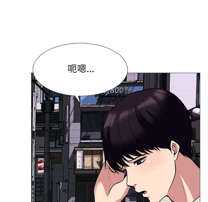 《心机女教授》漫画 第135話