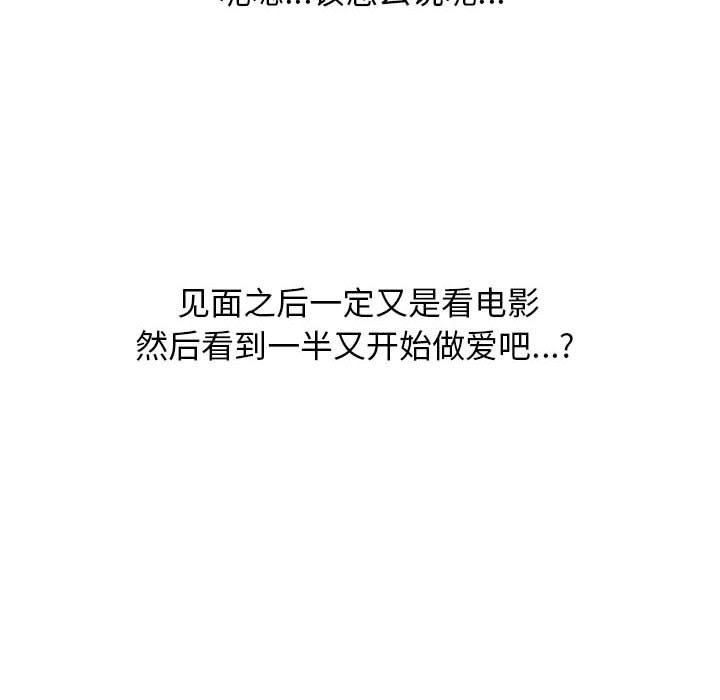 《心机女教授》漫画 第135話