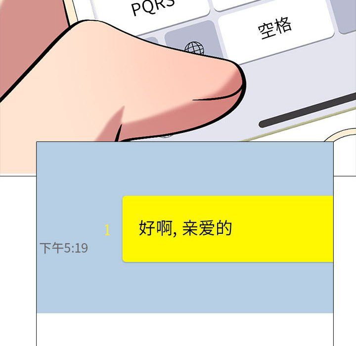 《心机女教授》漫画 第135話