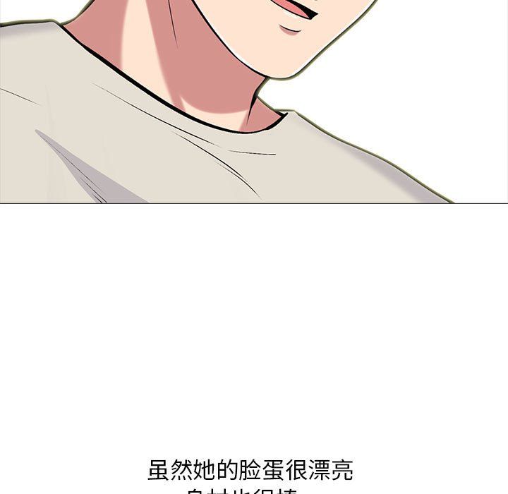 《心机女教授》漫画 第135話