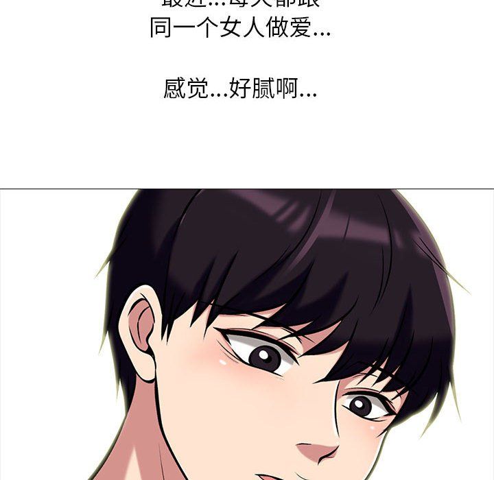《心机女教授》漫画 第135話