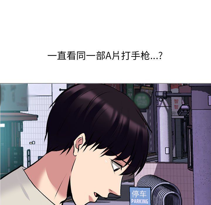 《心机女教授》漫画 第135話