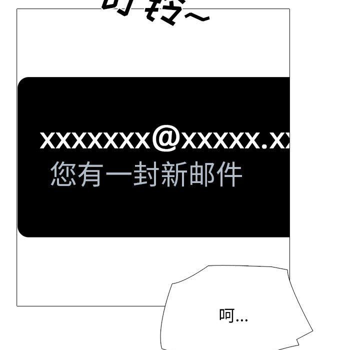 《心机女教授》漫画 第135話