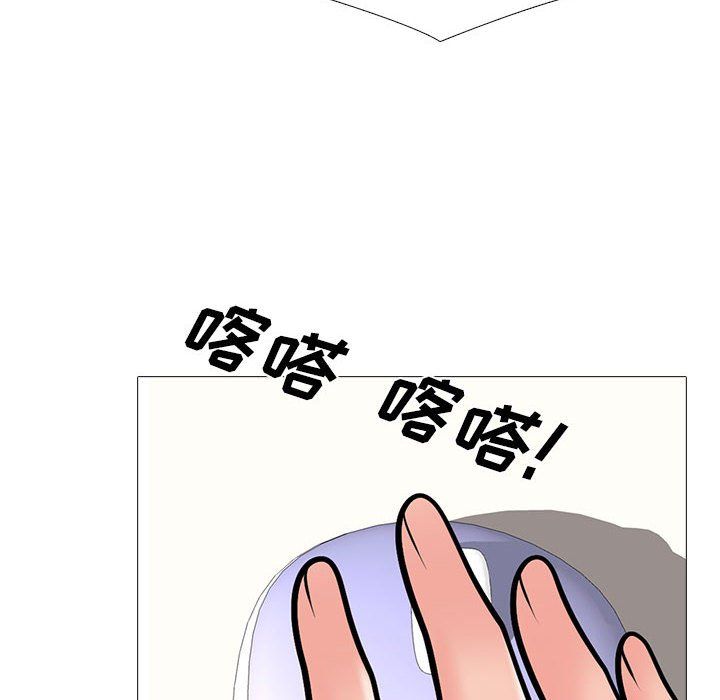 《心机女教授》漫画 第135話