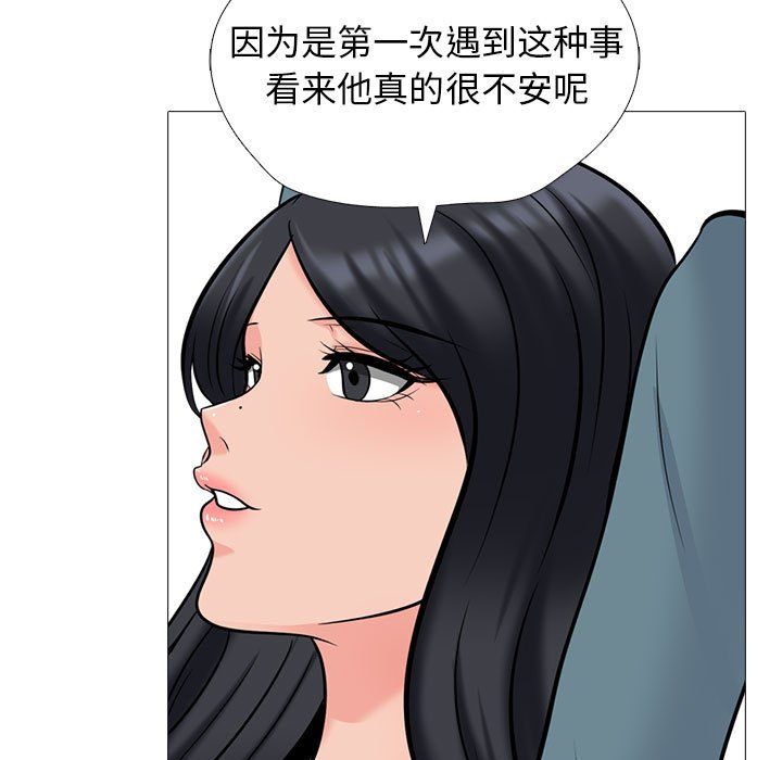 《心机女教授》漫画 第135話