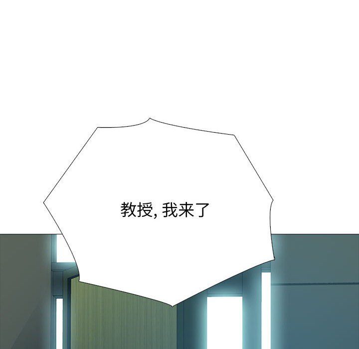 《心机女教授》漫画 第135話
