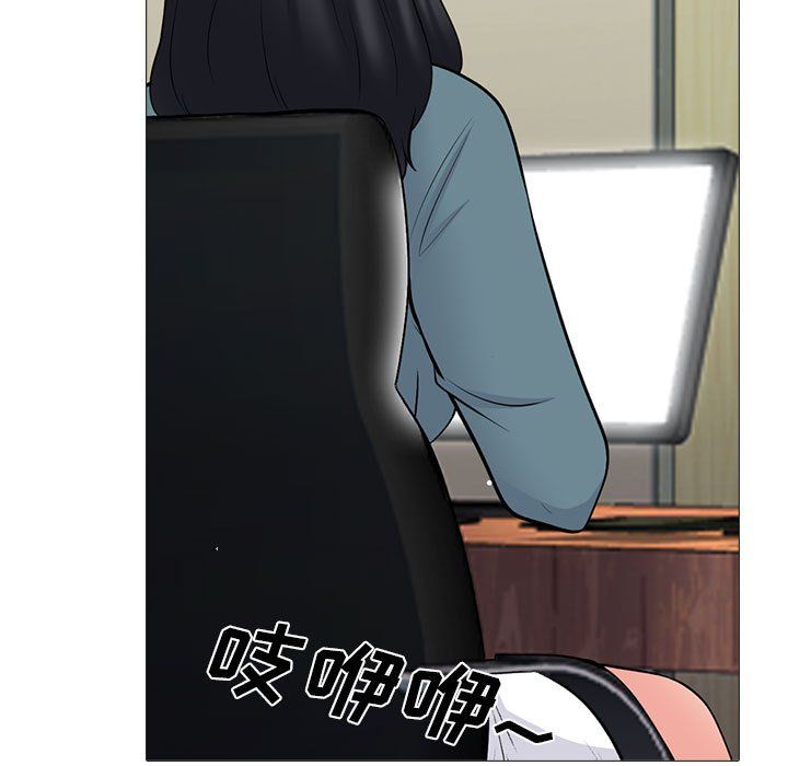 《心机女教授》漫画 第135話