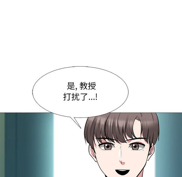 《心机女教授》漫画 第135話