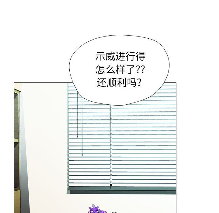 《心机女教授》漫画 第135話