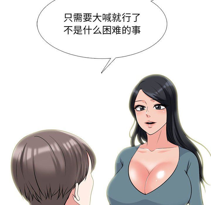 《心机女教授》漫画 第135話
