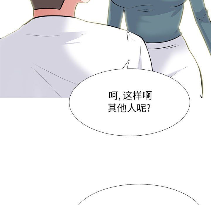 《心机女教授》漫画 第135話