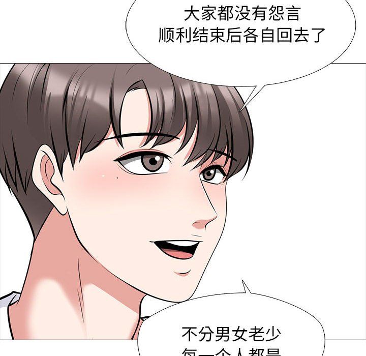 《心机女教授》漫画 第135話