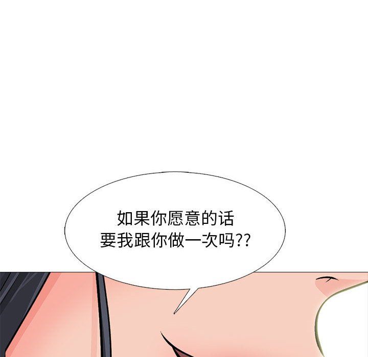 《心机女教授》漫画 第135話