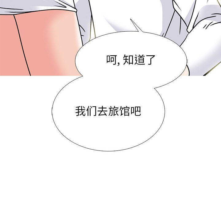 《心机女教授》漫画 第135話