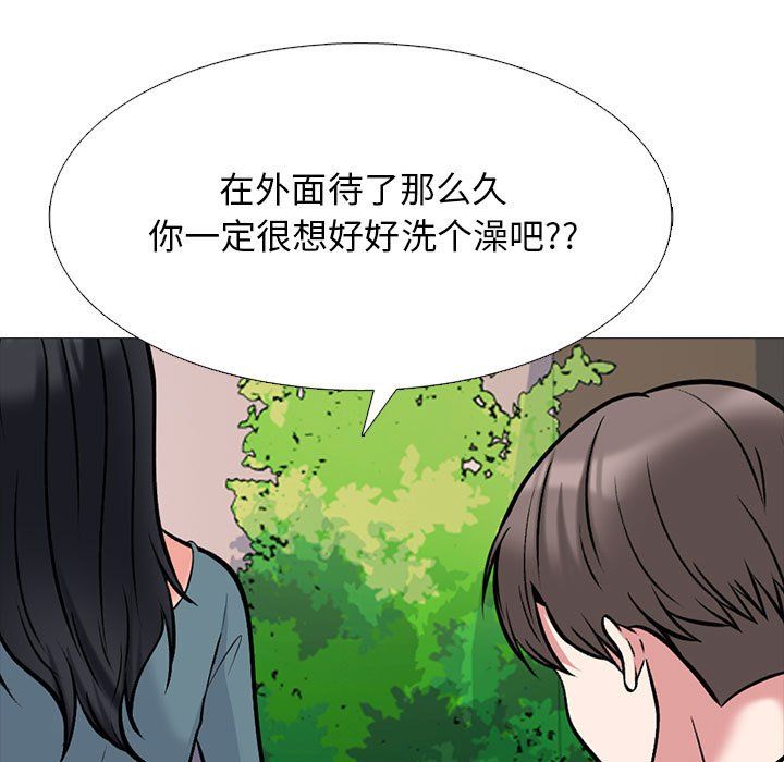 《心机女教授》漫画 第135話