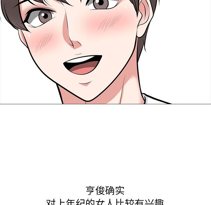 《心机女教授》漫画 第135話