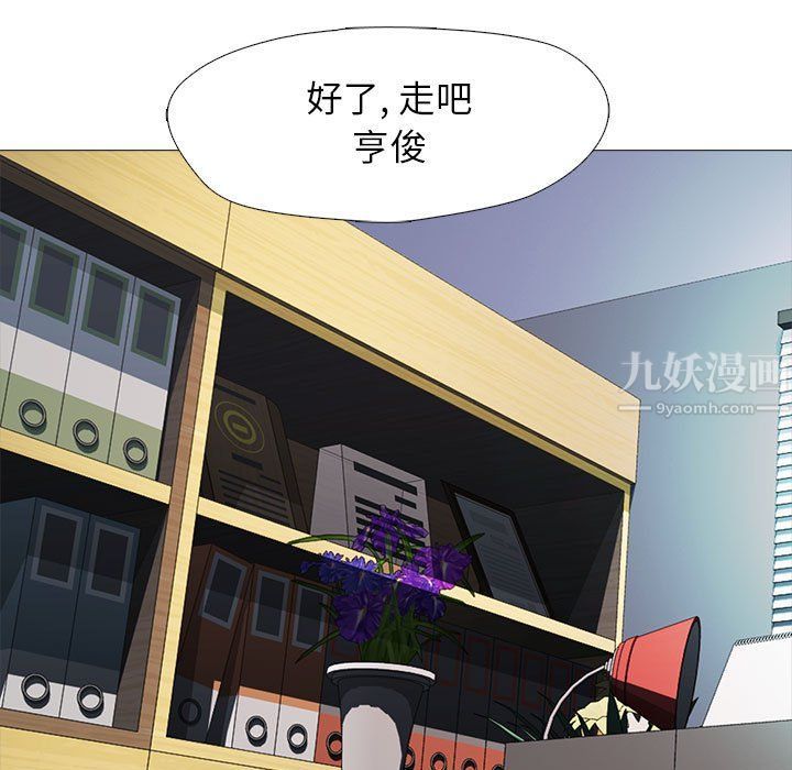 《心机女教授》漫画 第135話