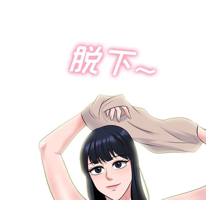 《心机女教授》漫画 第135話