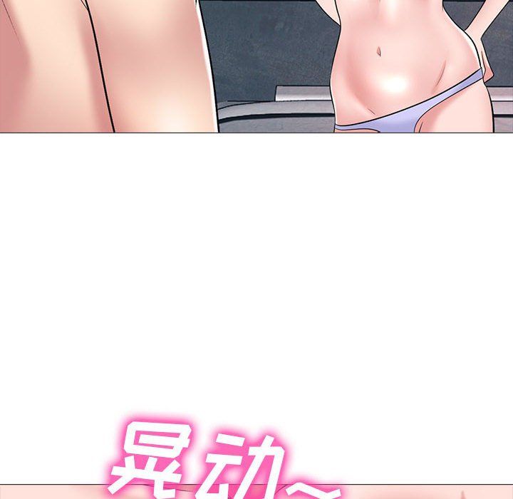 《心机女教授》漫画 第135話