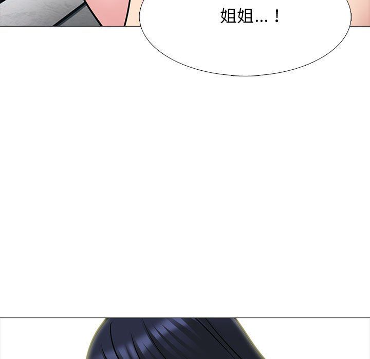 《心机女教授》漫画 第135話