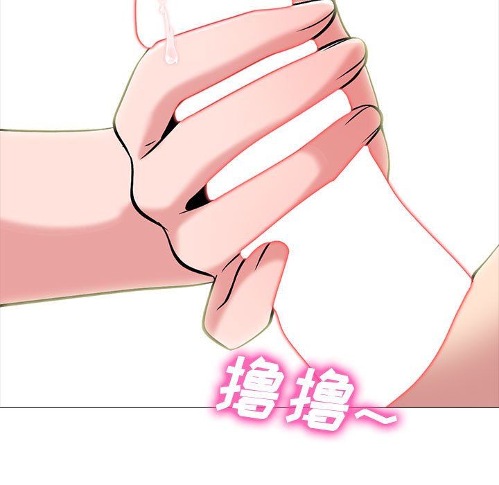 《心机女教授》漫画 第135話