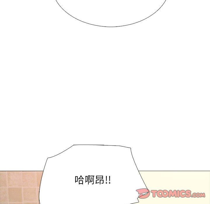 《心机女教授》漫画 第135話