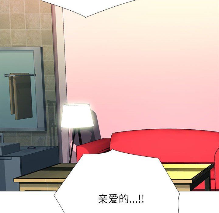 《心机女教授》漫画 第135話