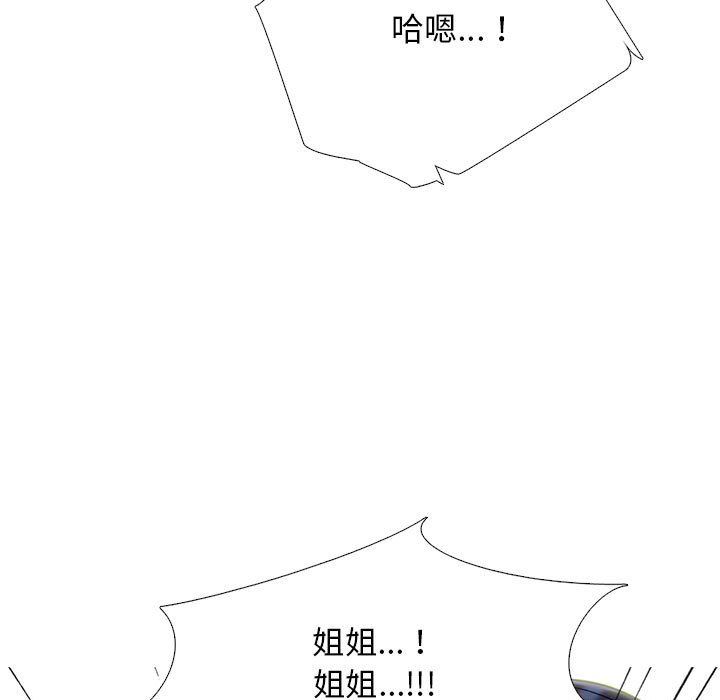 《心机女教授》漫画 第135話