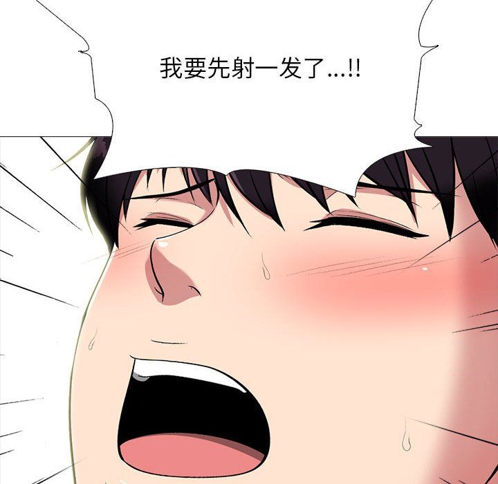 《心机女教授》漫画 第135話