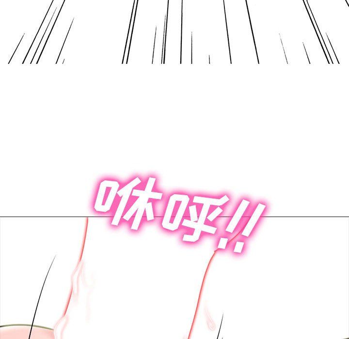 《心机女教授》漫画 第135話