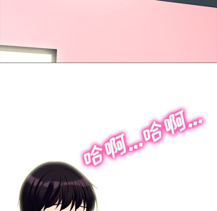 《心机女教授》漫画 第136話