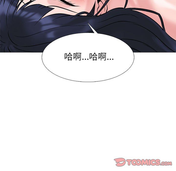 《心机女教授》漫画 第136話