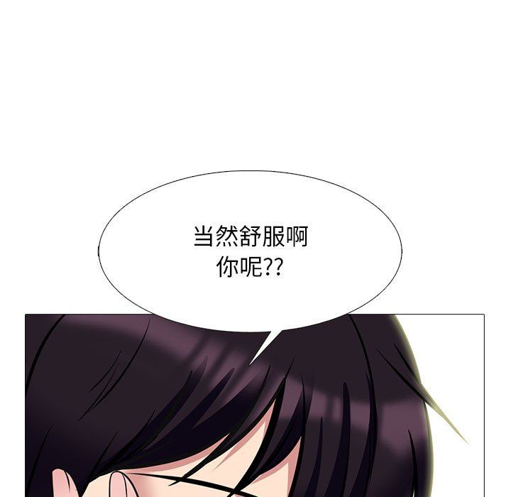《心机女教授》漫画 第136話