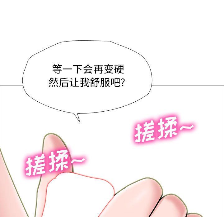《心机女教授》漫画 第136話