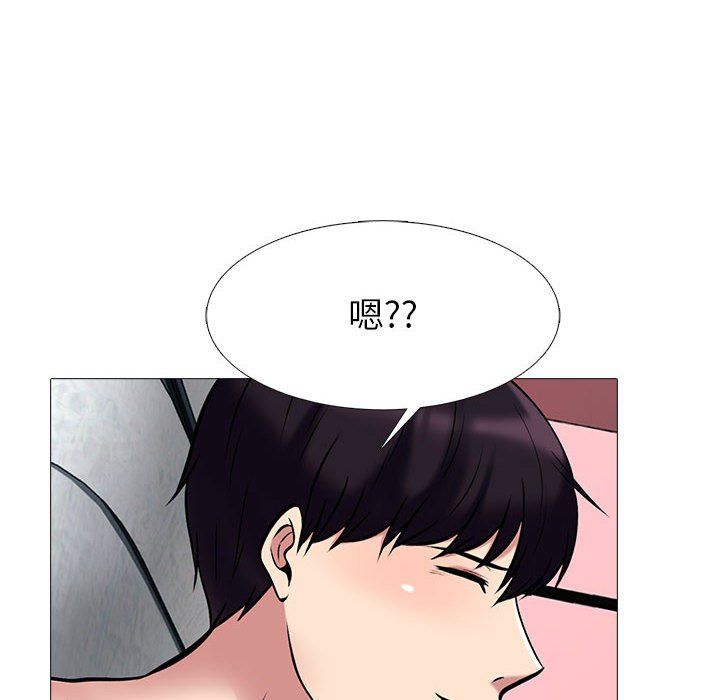 《心机女教授》漫画 第136話