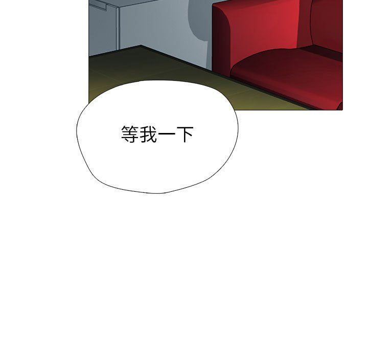 《心机女教授》漫画 第136話