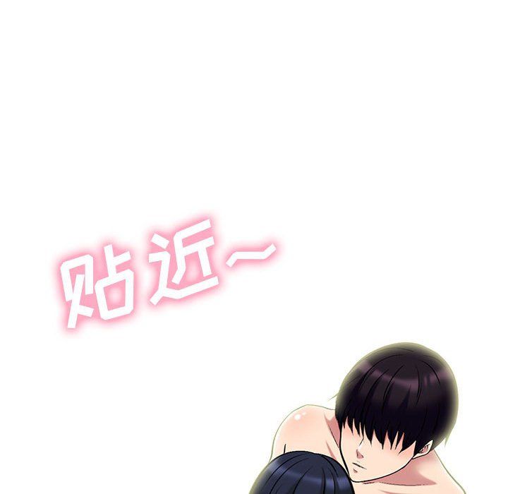 《心机女教授》漫画 第136話