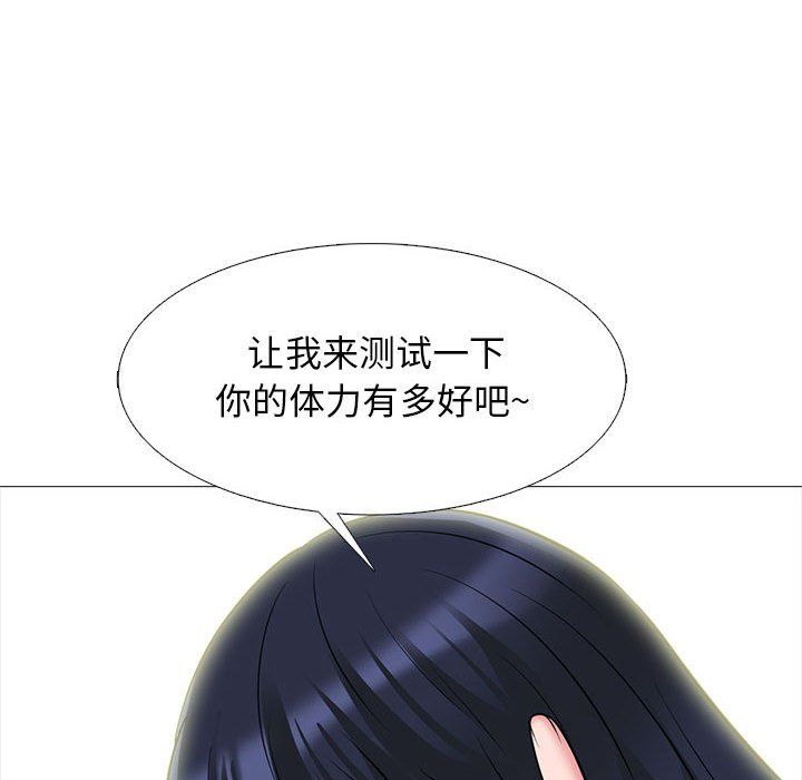 《心机女教授》漫画 第136話