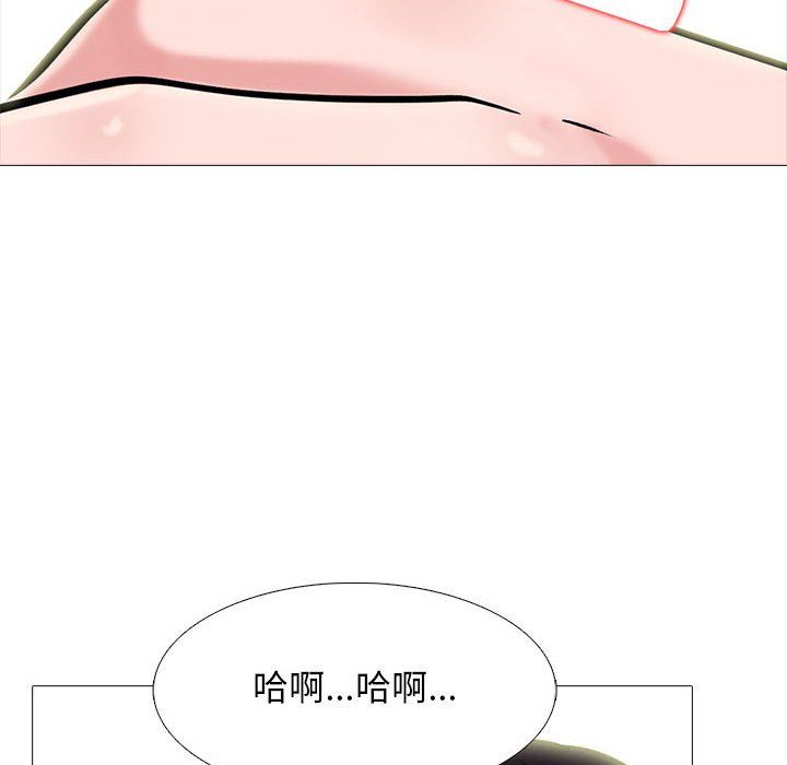 《心机女教授》漫画 第136話