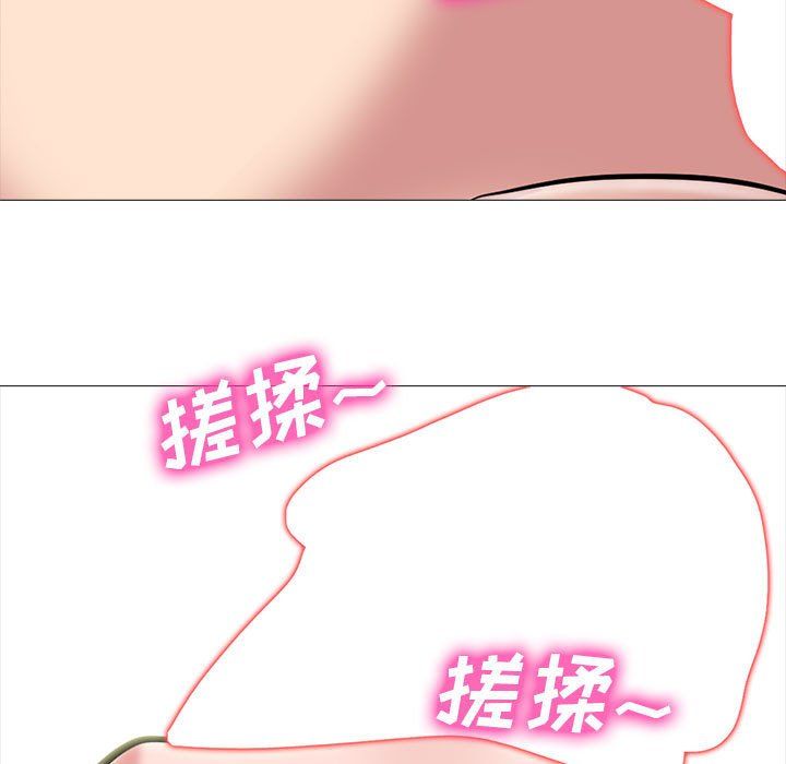 《心机女教授》漫画 第136話