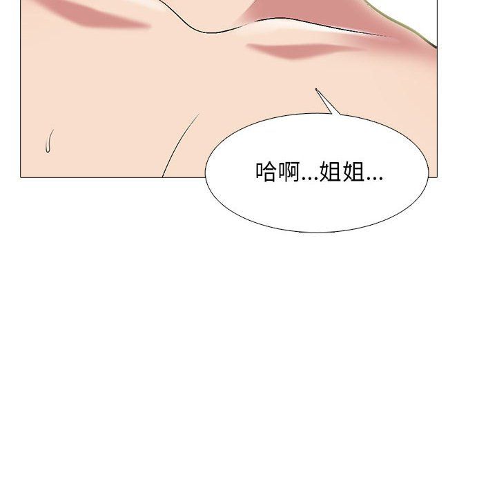 《心机女教授》漫画 第136話