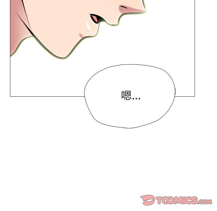 《心机女教授》漫画 第136話