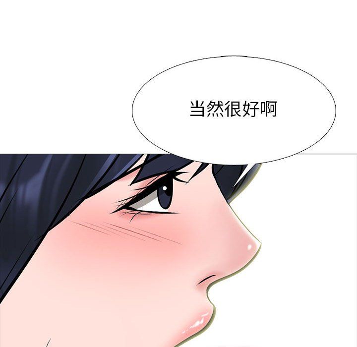 《心机女教授》漫画 第136話