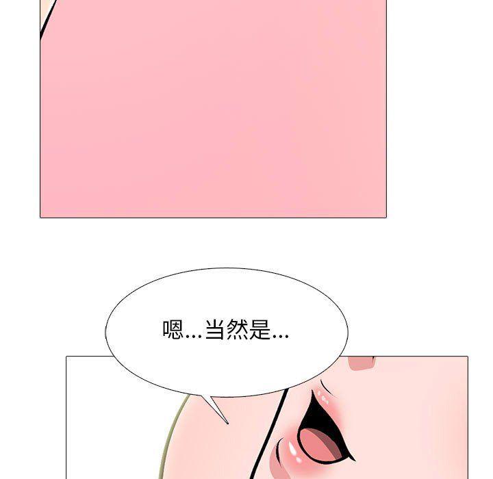 《心机女教授》漫画 第136話