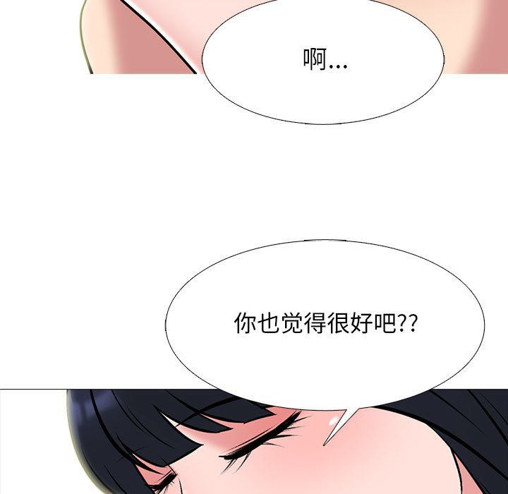 《心机女教授》漫画 第136話