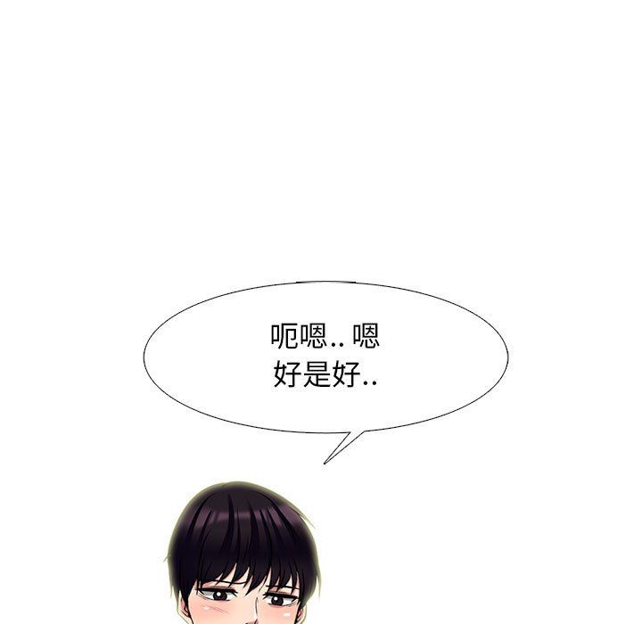 《心机女教授》漫画 第136話